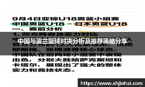 星空·综合体育中国官方网站